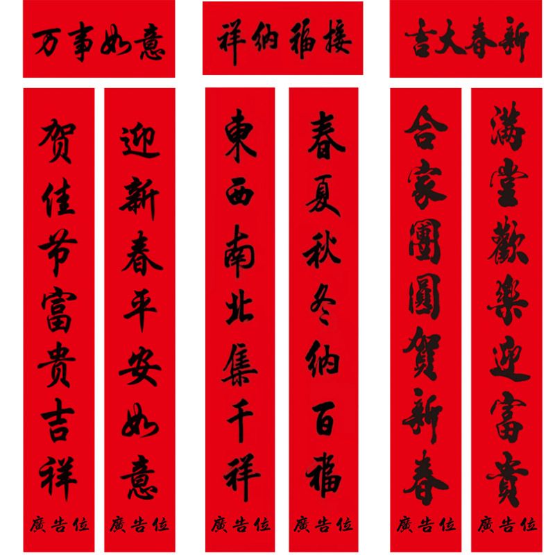 商州銀行對(duì)聯(lián)