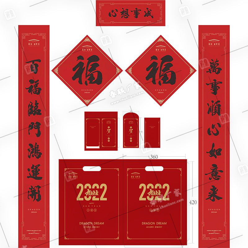 房產廣告對聯定制