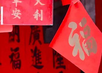 春聯(lián)印刷廠采用的哪種印刷方法呢？