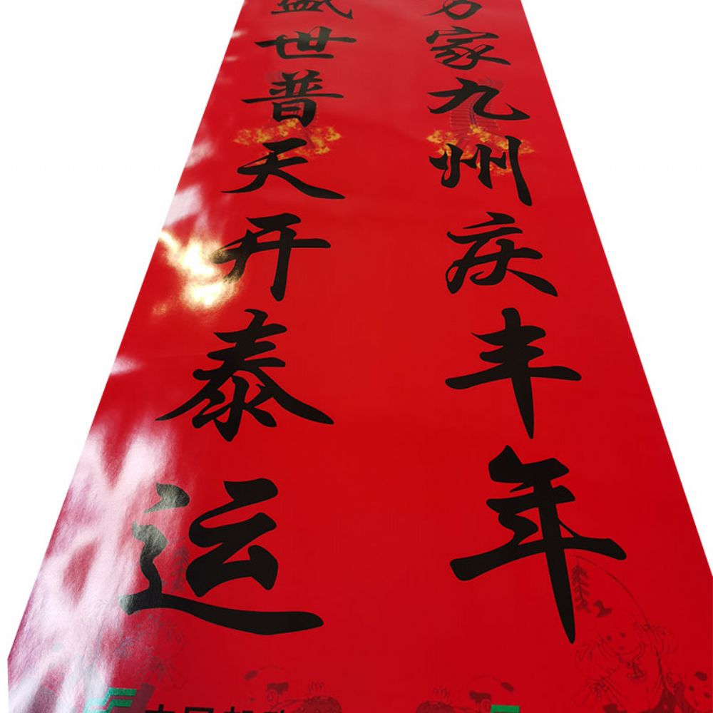 春聯(lián)印刷廠與哪些公司合作呢？