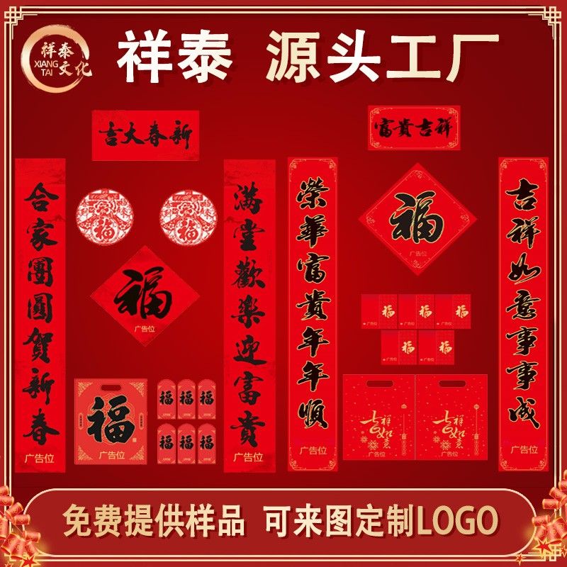 對聯(lián)廠家如何選紙？