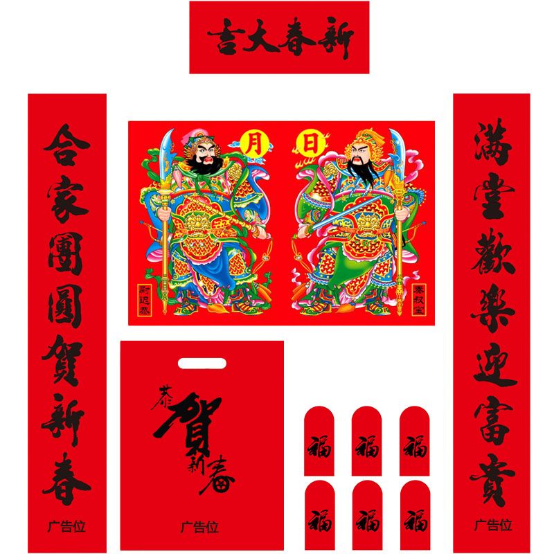 春聯(lián)生產(chǎn)廠家