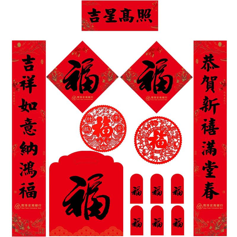 定制春聯(lián)